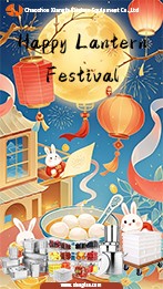 Celebrate the Lantern Festival with warmth and cheer-  Xiangfa team