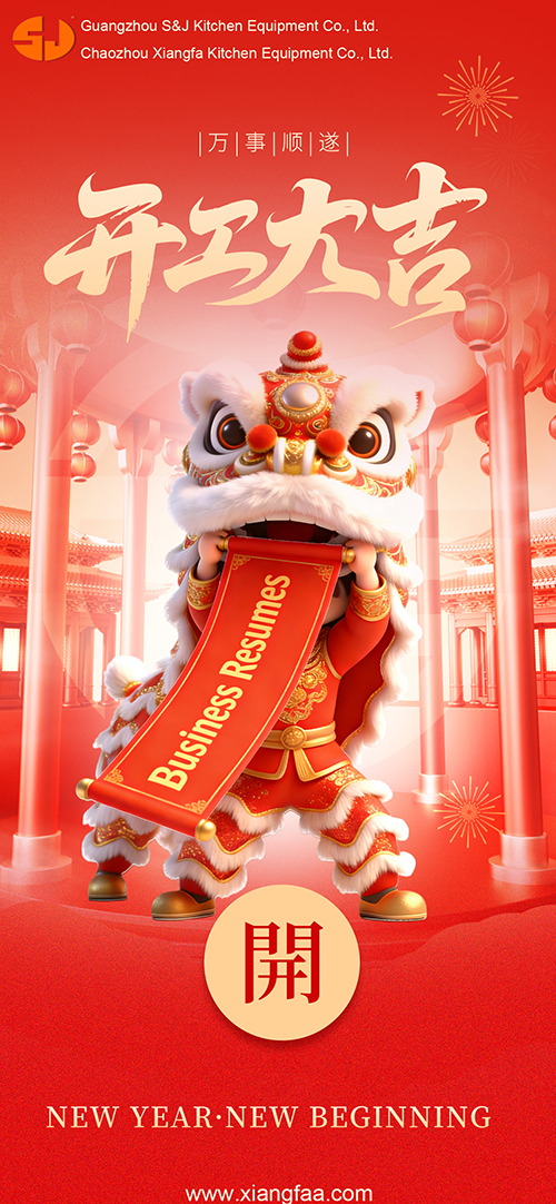 2026-2-24 Official Announcement: SJ Team Resumes Production